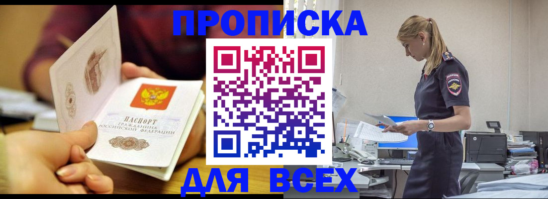 временная регистрация 2025 в Дятьково